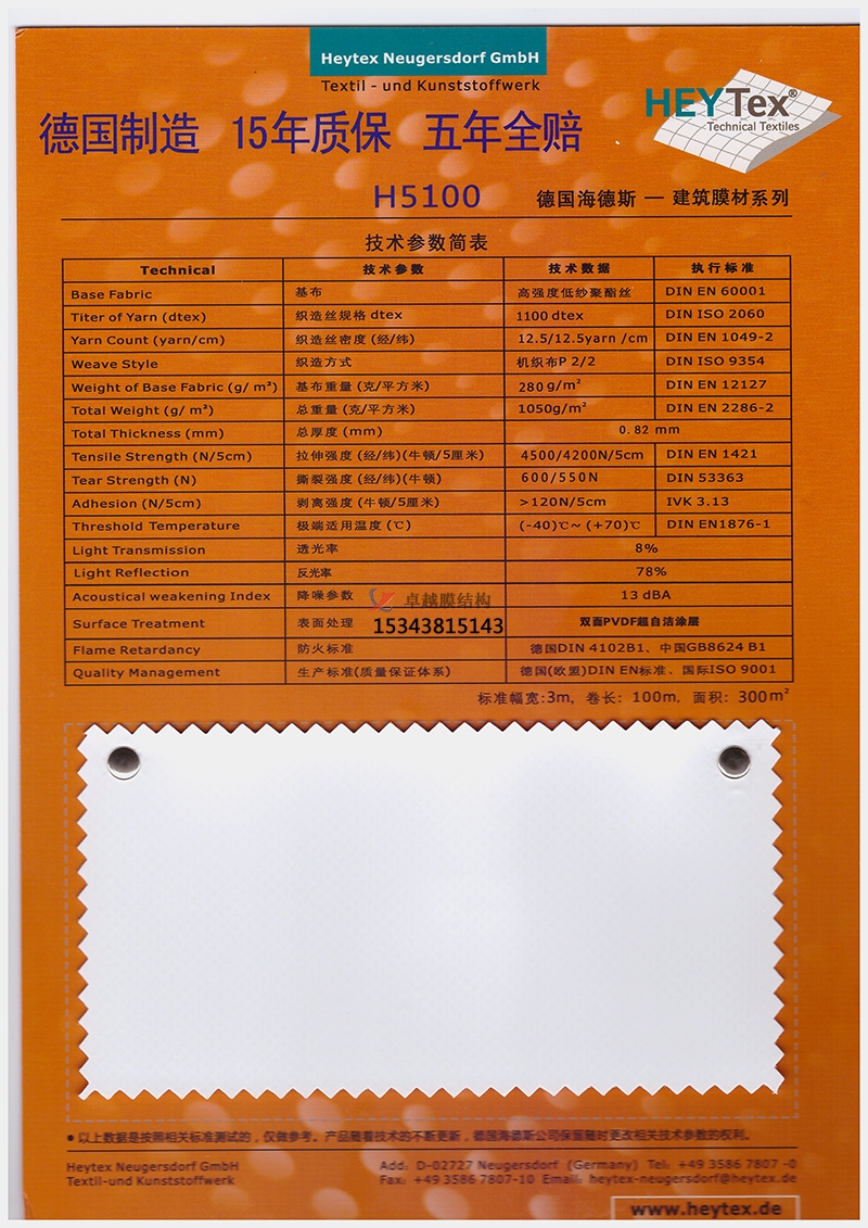 如何選擇膜材，更能保證膜結(jié)構(gòu)自潔性能？