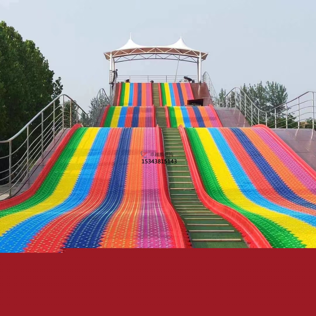 鄭州景區(qū)極限旱滑游樂(lè)場(chǎng)彩色張拉膜銷售